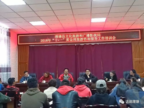 理塘縣2018年 十一 黃金周旅游接待綜述