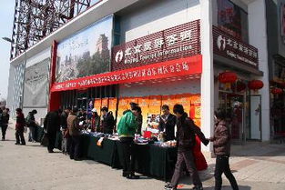 區旅游局組織開展 品質伴你行,滿意在北京 全國旅游服務質量提升年北京地區宣傳咨詢日東城分會場活動 2010年3月28日