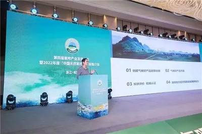 威遠獲評“氣候好產品” 天府旅游名縣建設再添新亮點