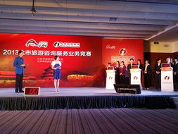 通州區旅游咨詢服務中心積極參與2013年全市旅游咨詢服務業務培訓與競賽